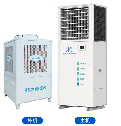 蒸發冷省電空調-立式軸流柜機