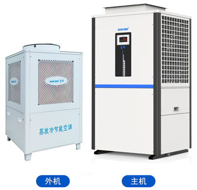 蒸發(fā)冷省電空調(diào)-立柜管道空調(diào)（區(qū)域降溫空調(diào)）