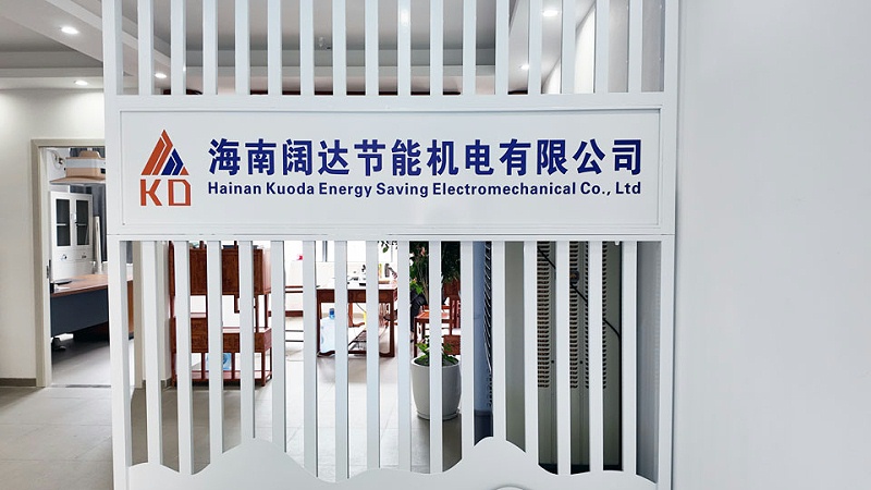 星科環(huán)保空調(diào),工業(yè)省電空調(diào)工廠-海南運營中心