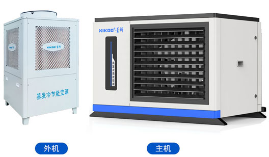 蒸發冷省電空調 臥式軸流款