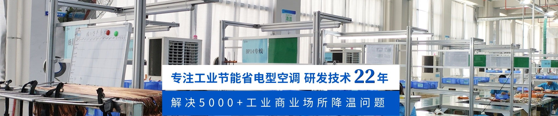 環?？照{-冷風機-降溫設備展會